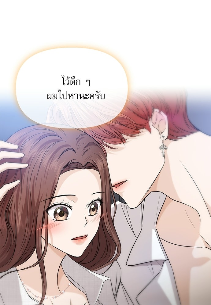 ติ่งอยู่ไม่รู้หรอก - หน้า 49