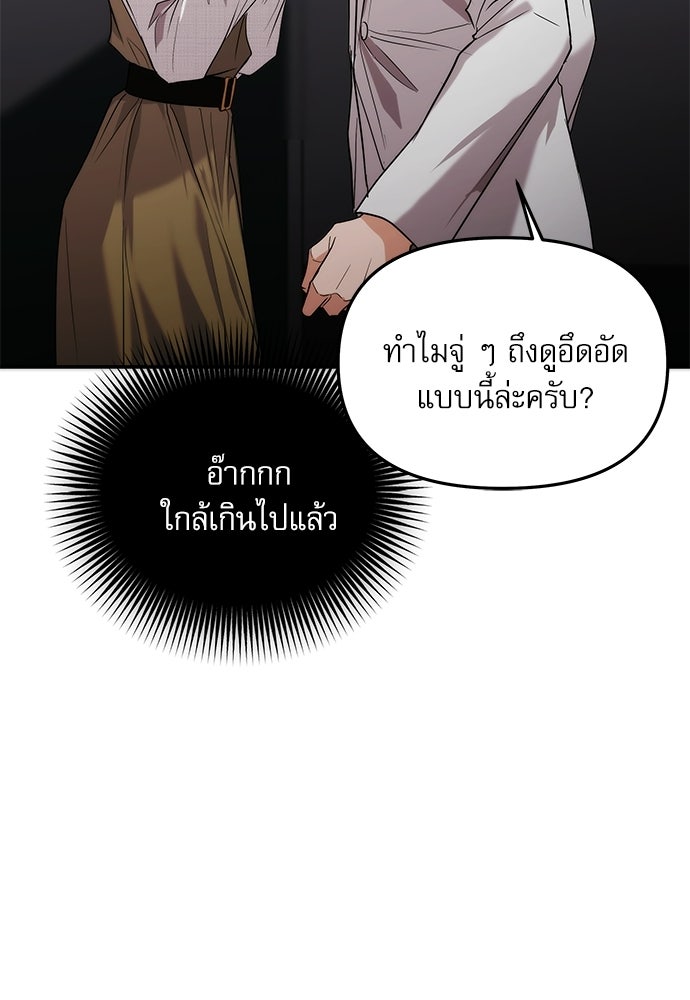 ติ่งอยู่ไม่รู้หรอก - หน้า 5