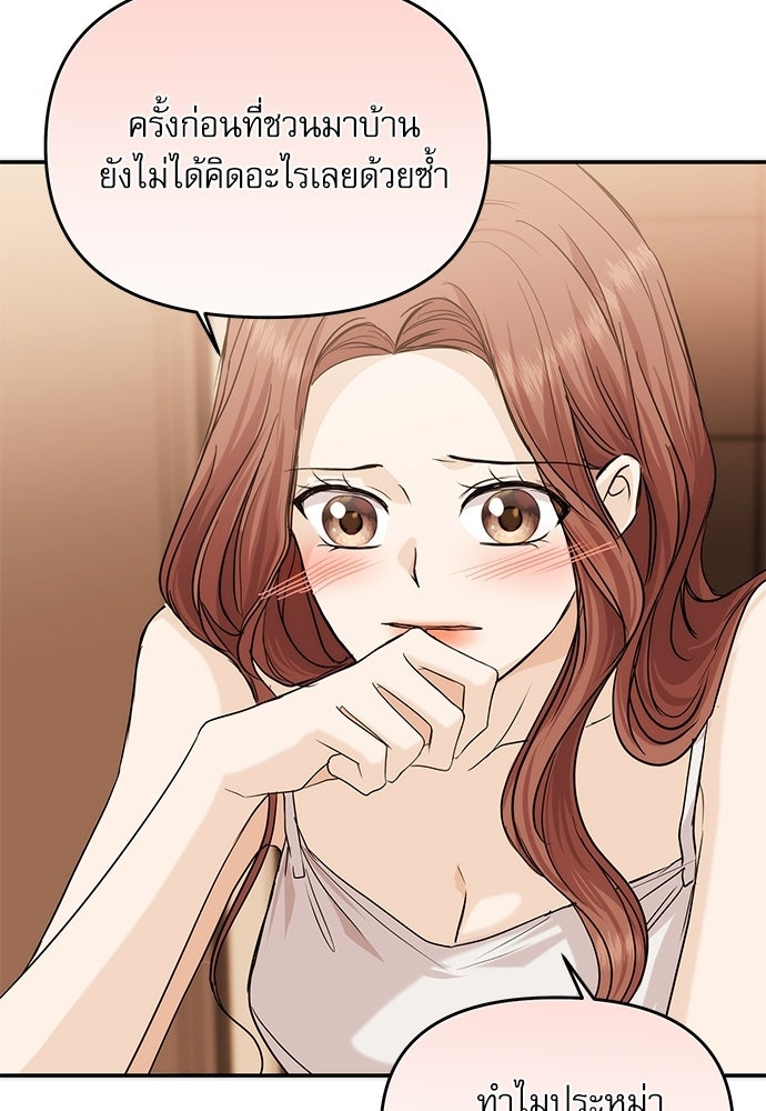 ติ่งอยู่ไม่รู้หรอก - หน้า 52
