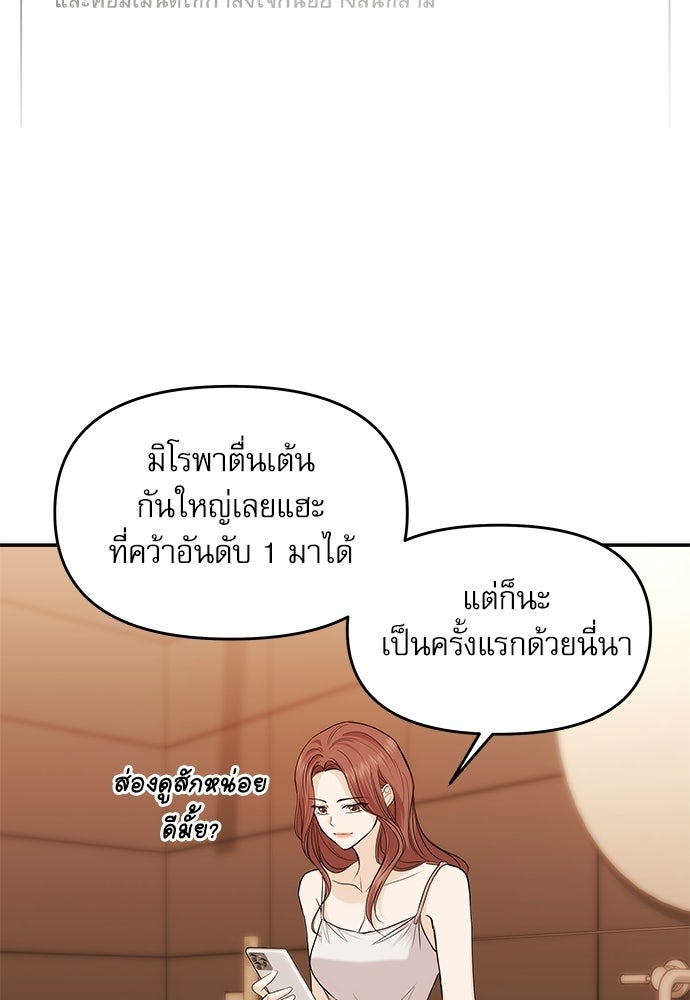 ติ่งอยู่ไม่รู้หรอก - หน้า 57