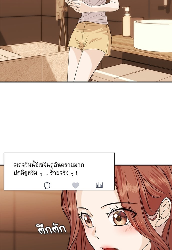ติ่งอยู่ไม่รู้หรอก - หน้า 58