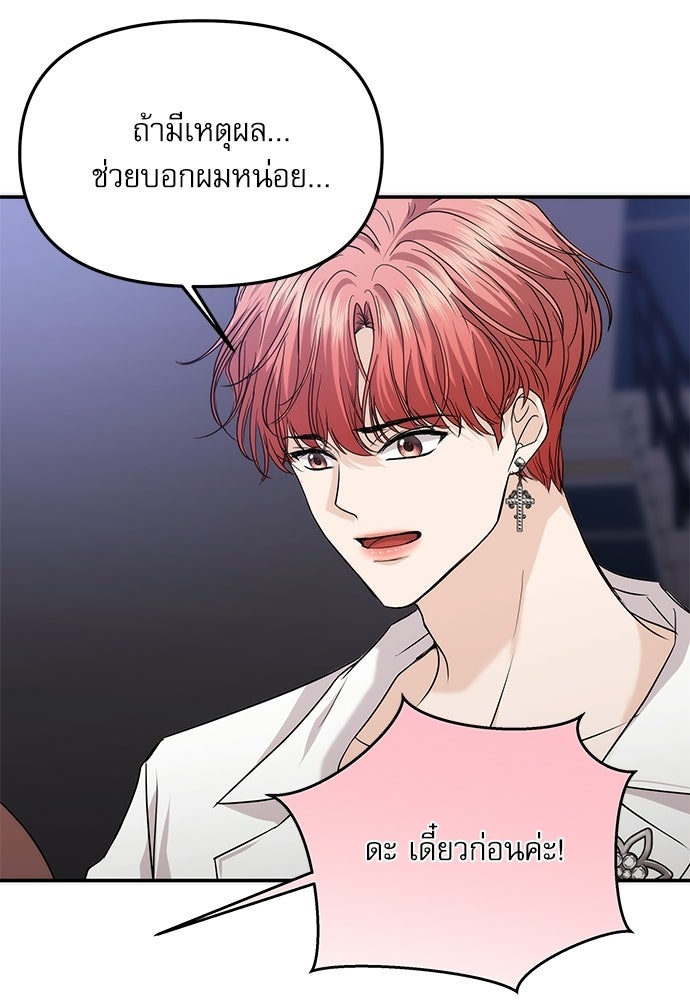 ติ่งอยู่ไม่รู้หรอก - หน้า 6