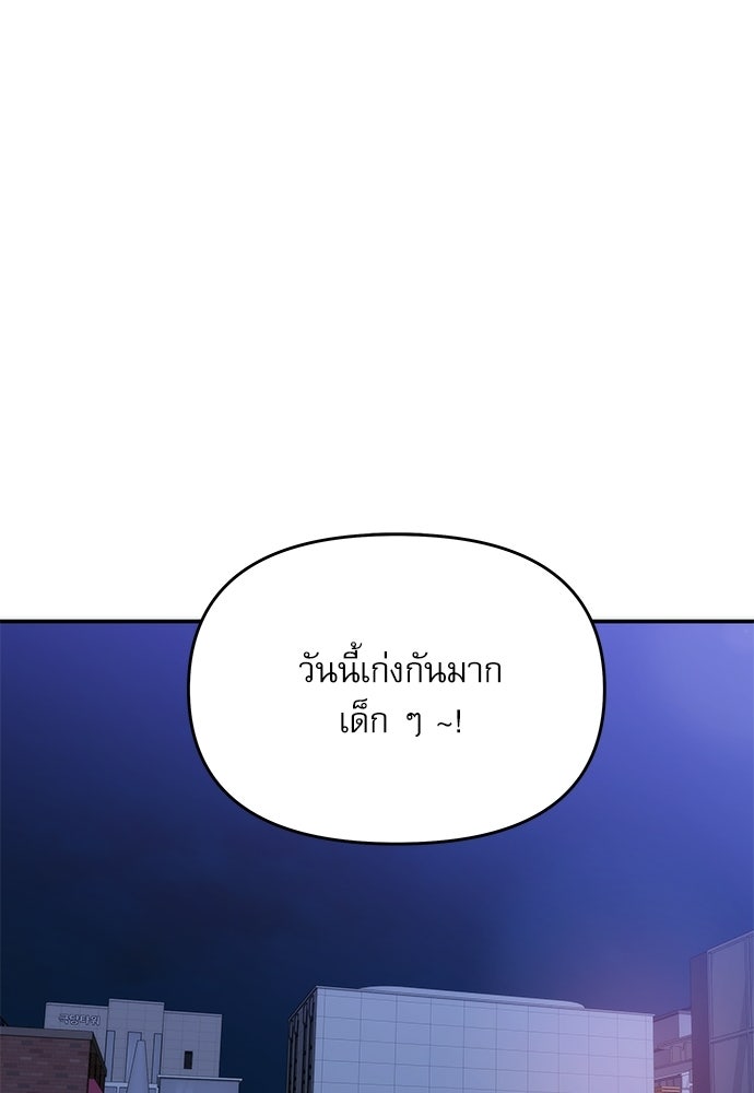 ติ่งอยู่ไม่รู้หรอก - หน้า 63