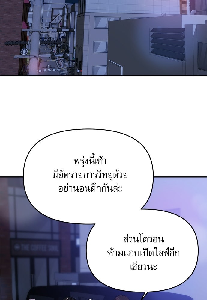 ติ่งอยู่ไม่รู้หรอก - หน้า 64