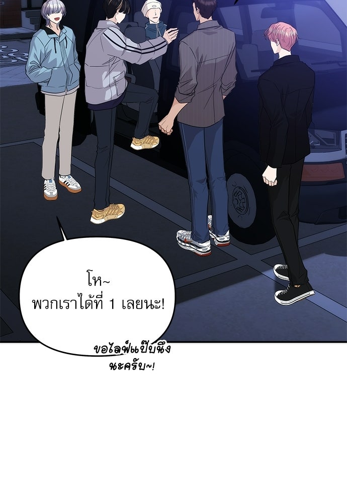 ติ่งอยู่ไม่รู้หรอก - หน้า 65