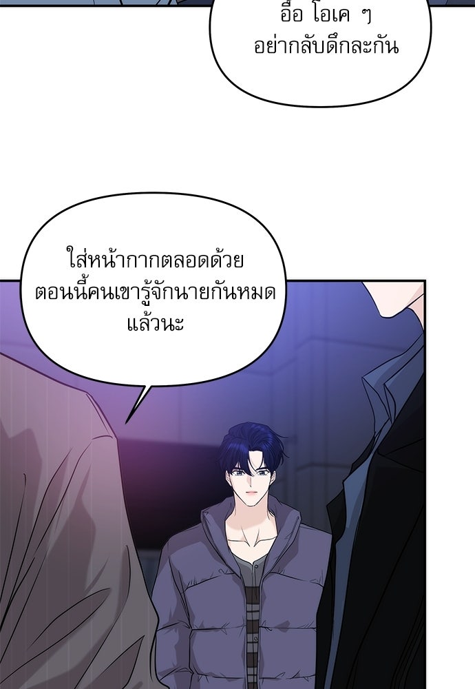 ติ่งอยู่ไม่รู้หรอก - หน้า 67