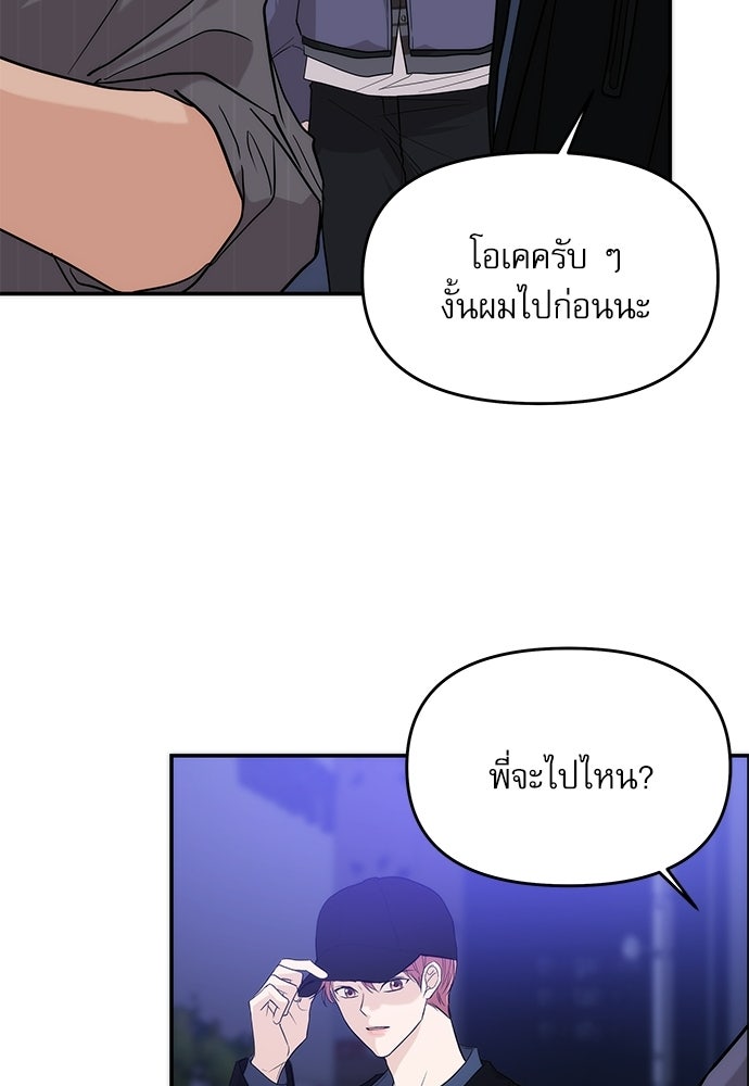 ติ่งอยู่ไม่รู้หรอก - หน้า 68