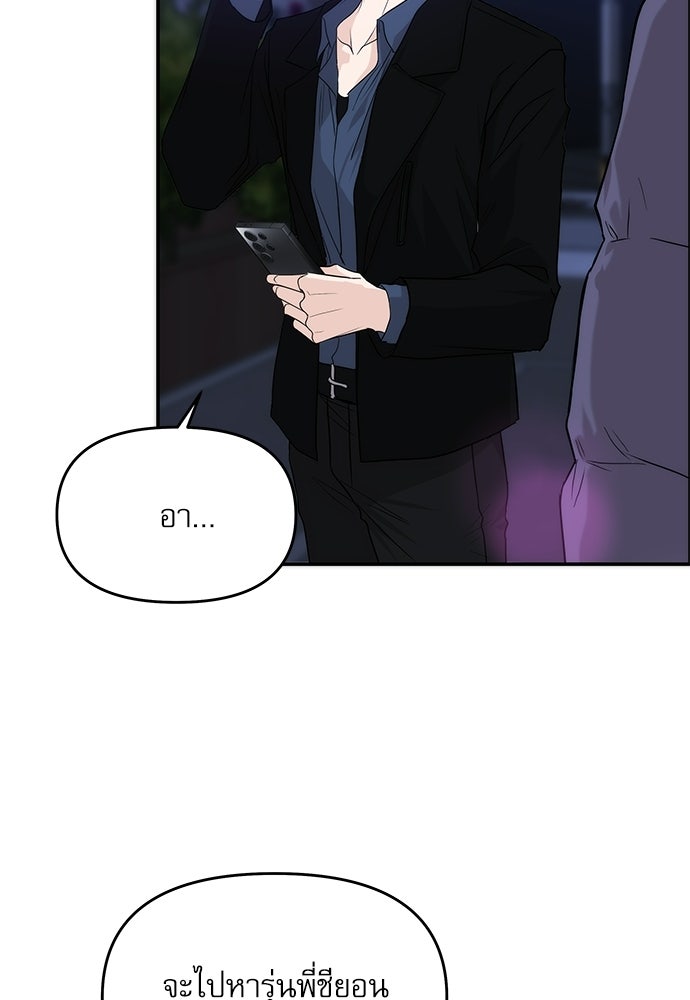 ติ่งอยู่ไม่รู้หรอก - หน้า 69