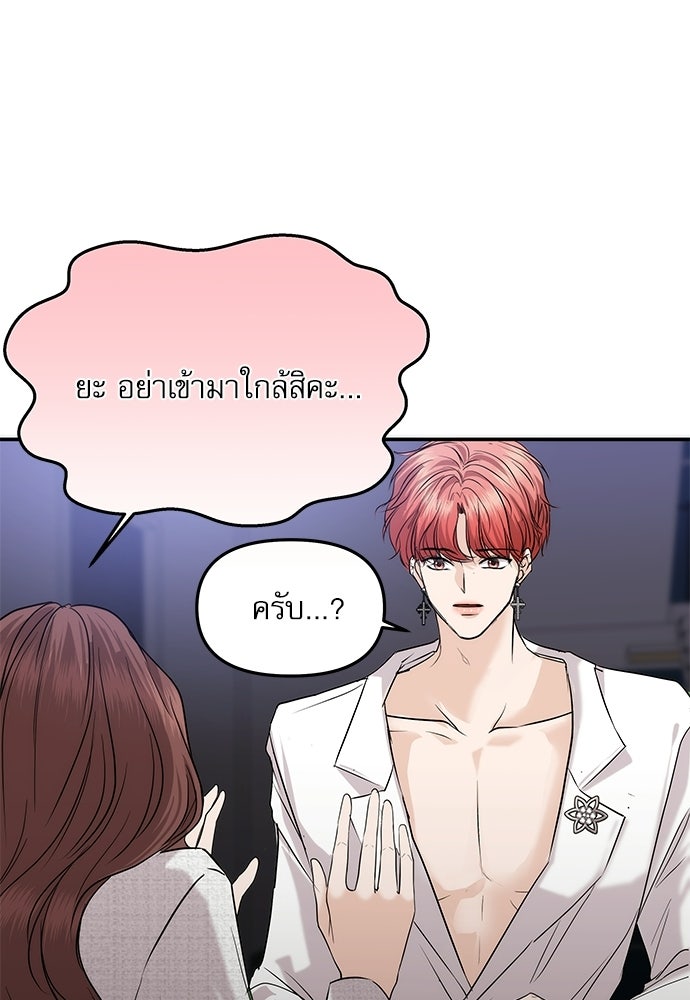 ติ่งอยู่ไม่รู้หรอก - หน้า 7