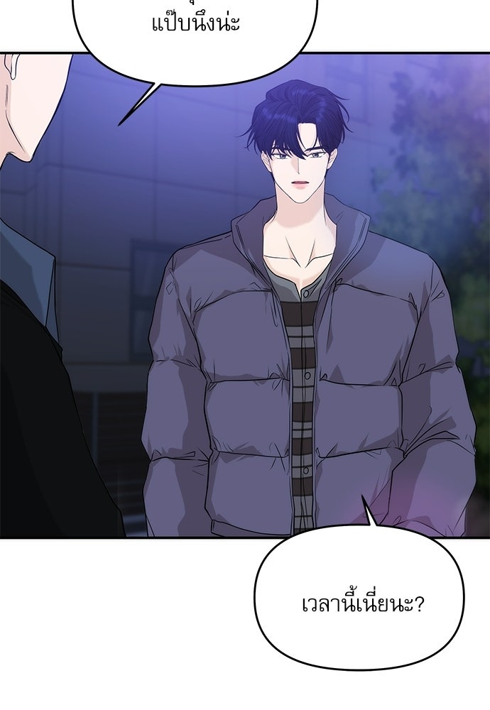 ติ่งอยู่ไม่รู้หรอก - หน้า 70
