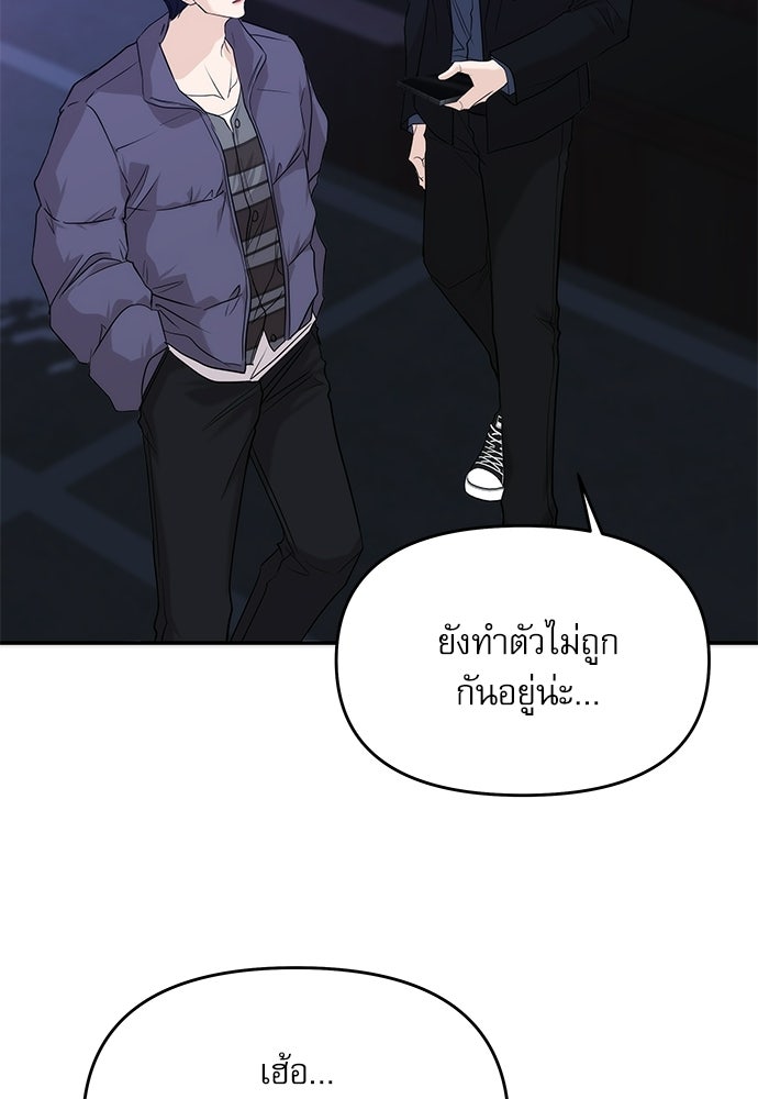 ติ่งอยู่ไม่รู้หรอก - หน้า 73