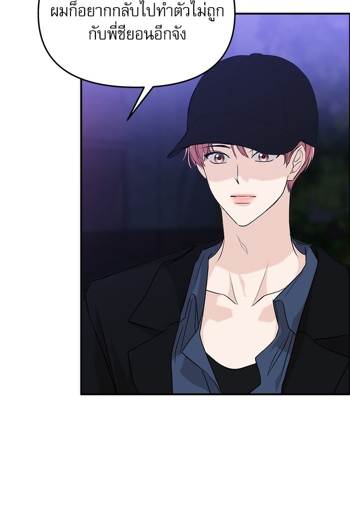 ติ่งอยู่ไม่รู้หรอก - หน้า 74