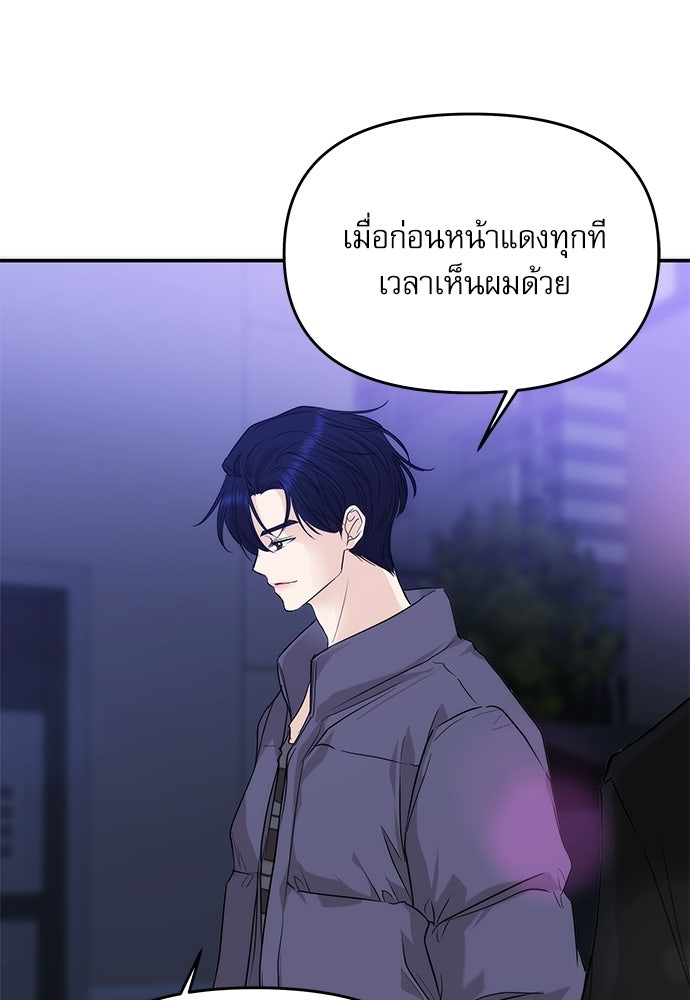ติ่งอยู่ไม่รู้หรอก - หน้า 75