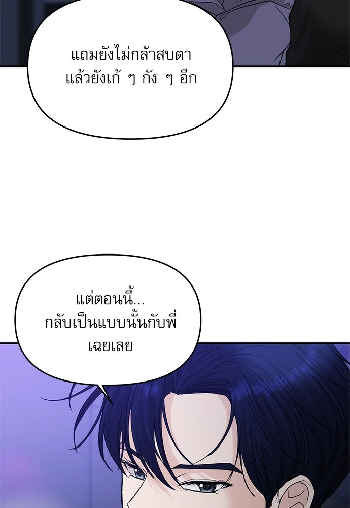 ติ่งอยู่ไม่รู้หรอก - หน้า 76