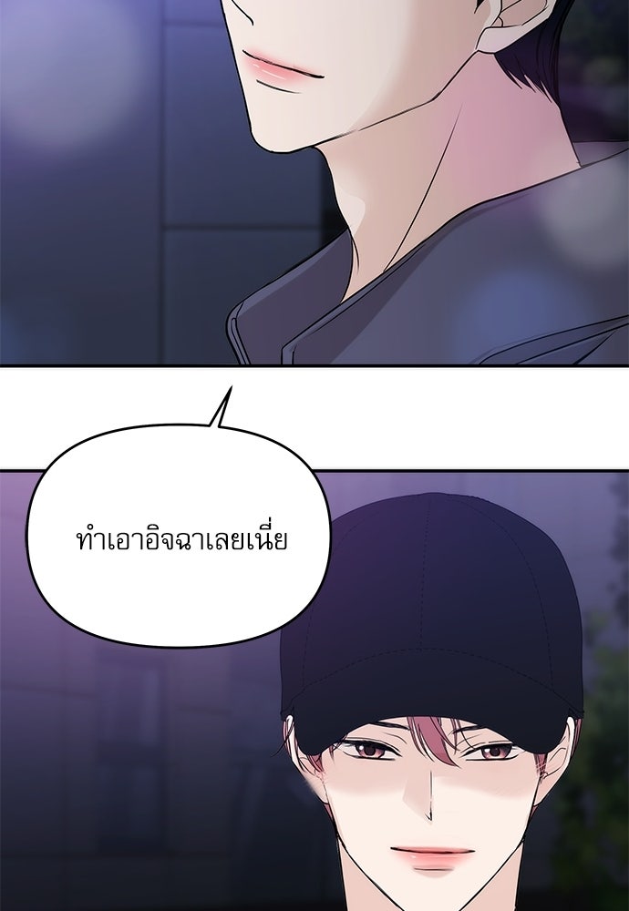 ติ่งอยู่ไม่รู้หรอก - หน้า 77