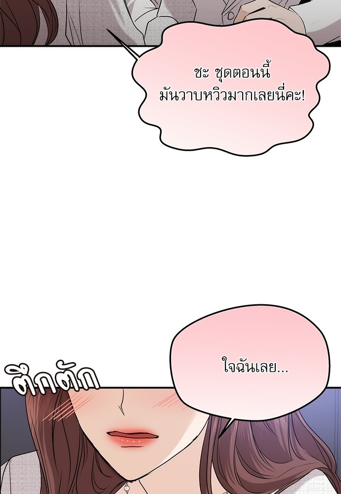 ติ่งอยู่ไม่รู้หรอก - หน้า 8