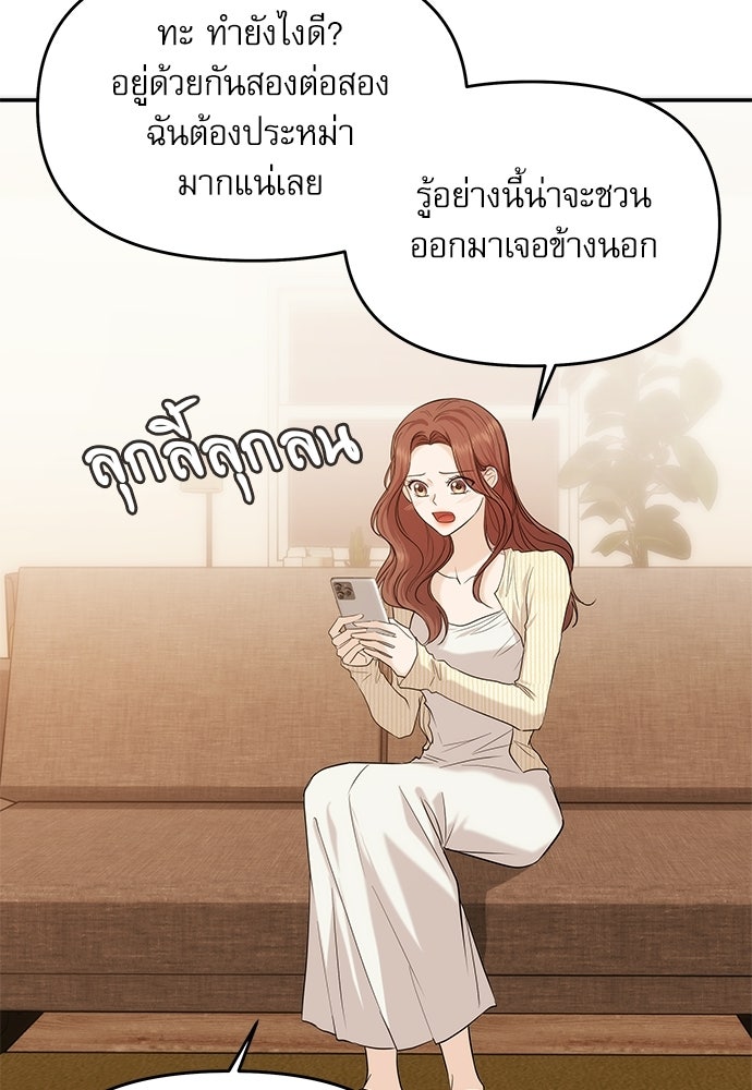 ติ่งอยู่ไม่รู้หรอก - หน้า 80