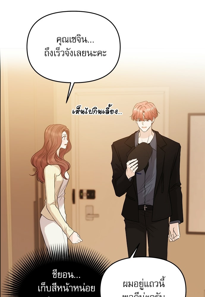 ติ่งอยู่ไม่รู้หรอก - หน้า 84