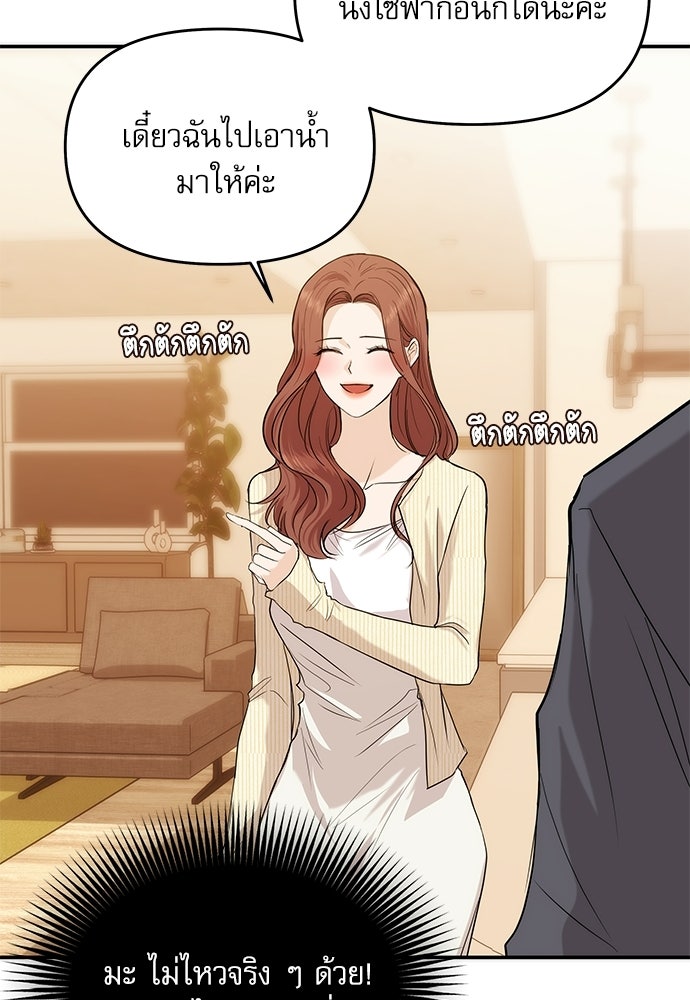 ติ่งอยู่ไม่รู้หรอก - หน้า 89