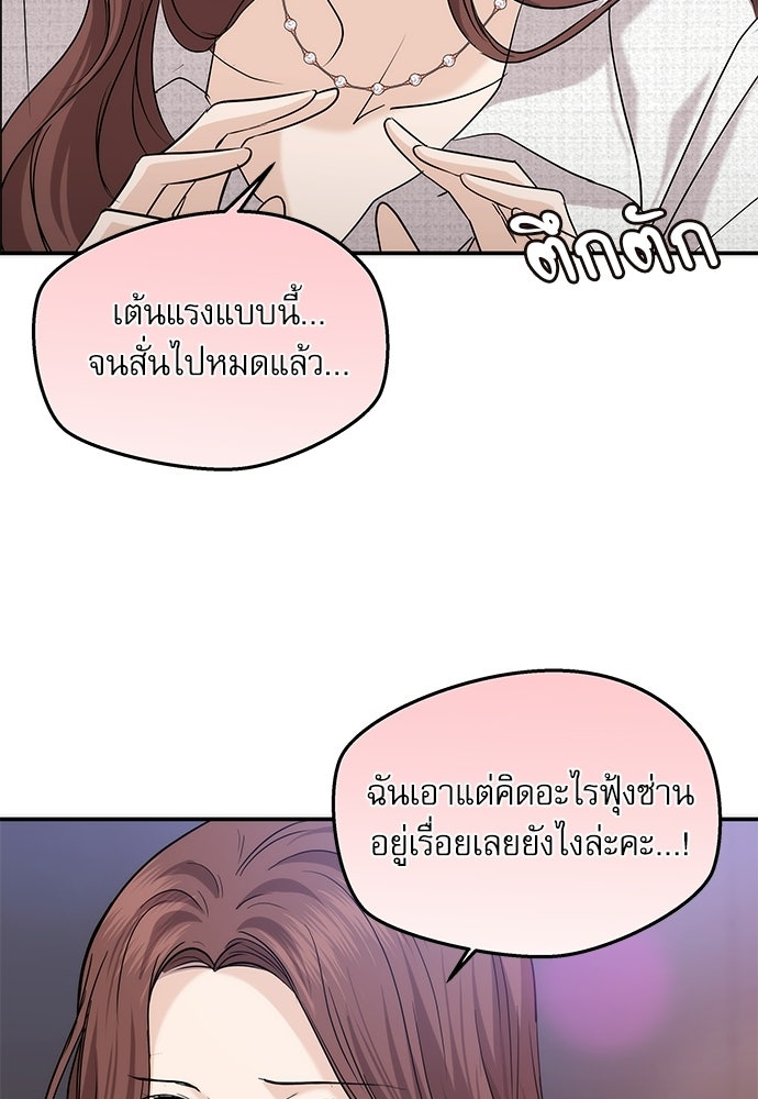 ติ่งอยู่ไม่รู้หรอก - หน้า 9