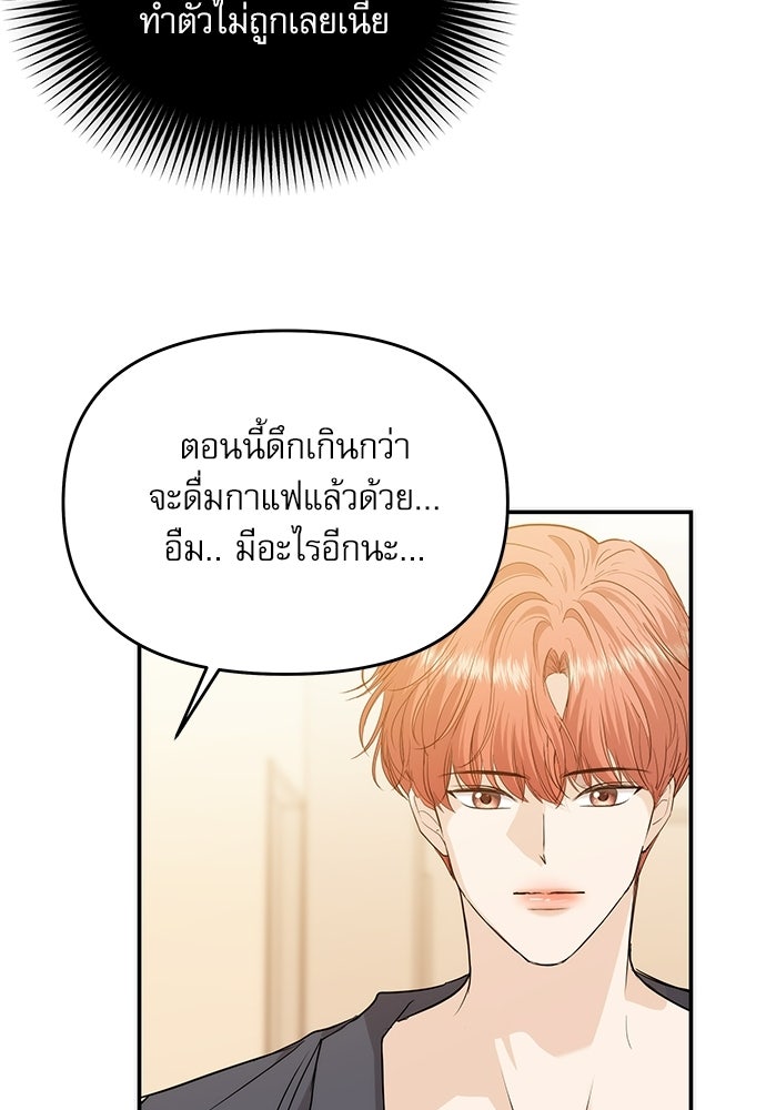 ติ่งอยู่ไม่รู้หรอก - หน้า 90
