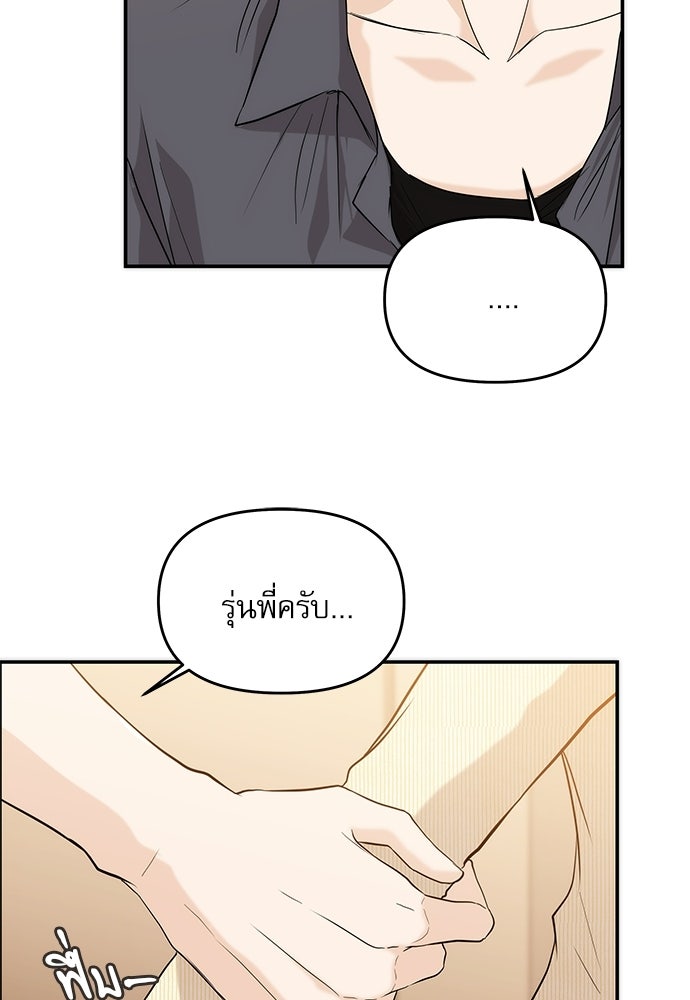 ติ่งอยู่ไม่รู้หรอก - หน้า 91