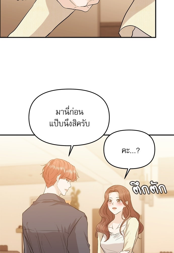 ติ่งอยู่ไม่รู้หรอก - หน้า 92