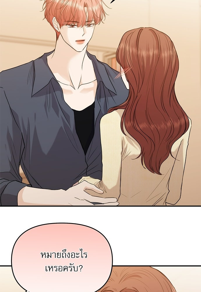 ติ่งอยู่ไม่รู้หรอก - หน้า 94