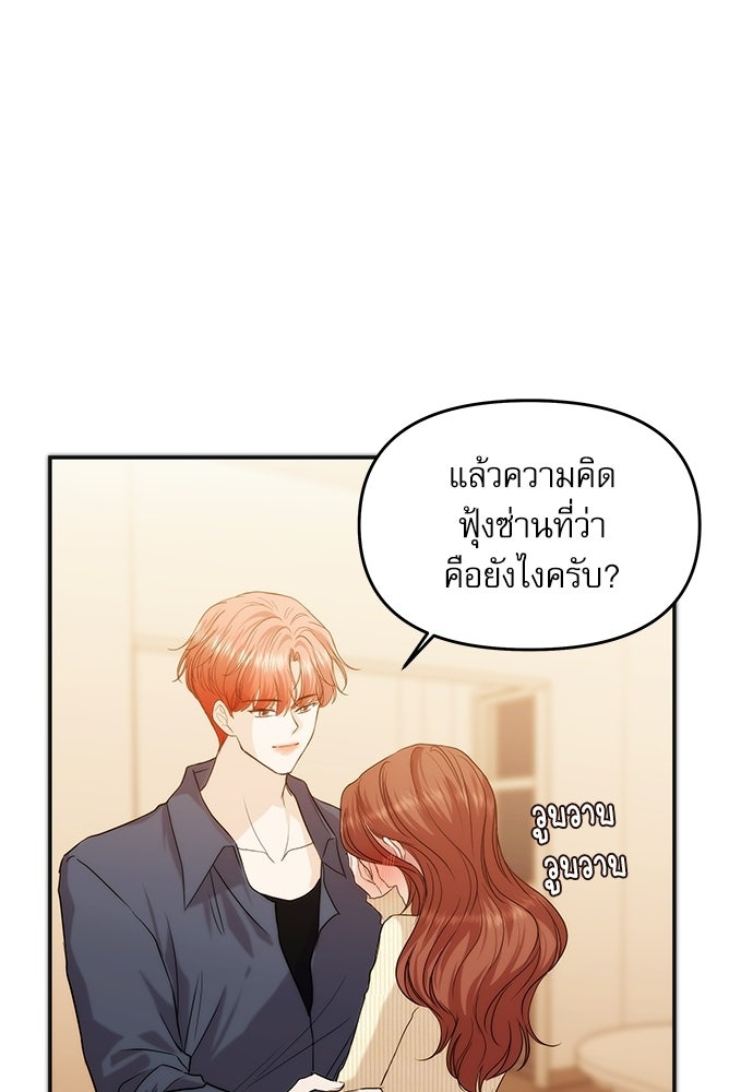 ติ่งอยู่ไม่รู้หรอก - หน้า 98
