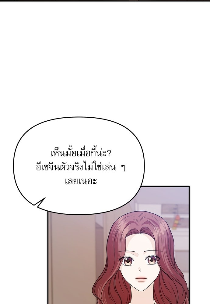 ติ่งอยู่ไม่รู้หรอก - หน้า 116