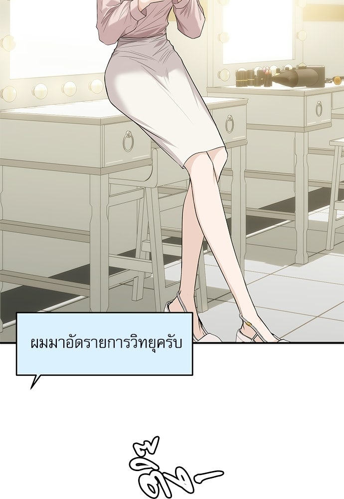 ติ่งอยู่ไม่รู้หรอก - หน้า 22
