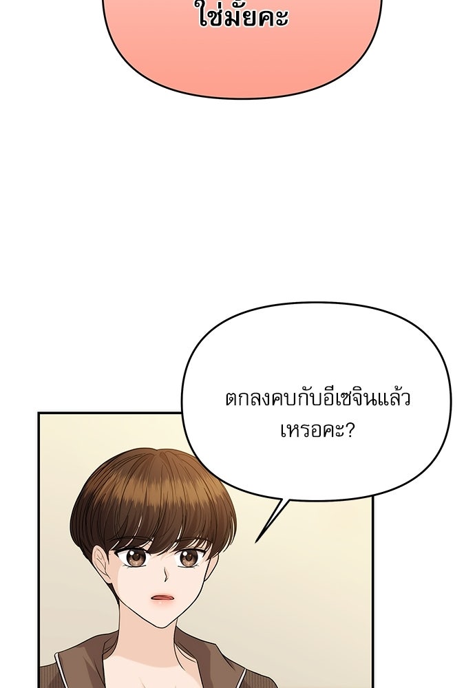 ติ่งอยู่ไม่รู้หรอก - หน้า 28