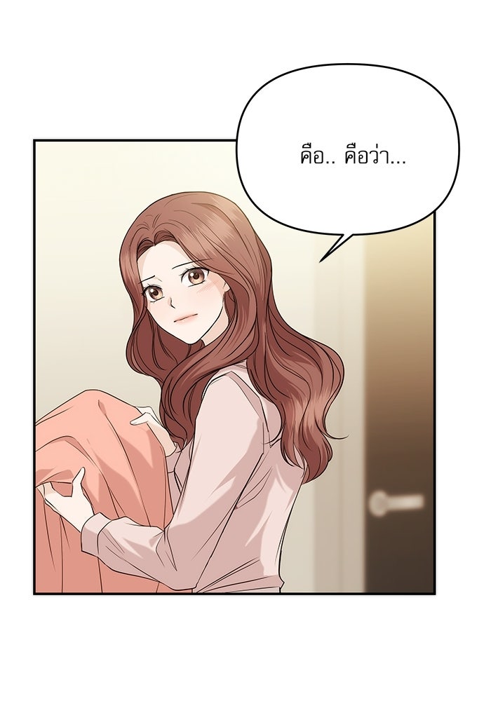 ติ่งอยู่ไม่รู้หรอก - หน้า 33