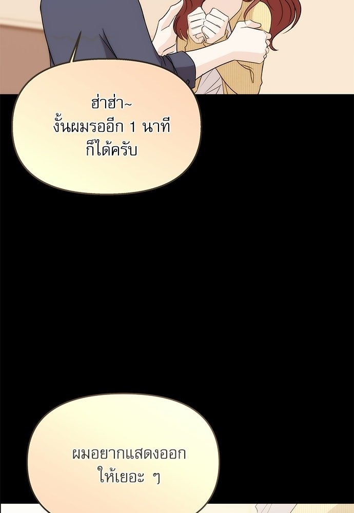 ติ่งอยู่ไม่รู้หรอก - หน้า 36