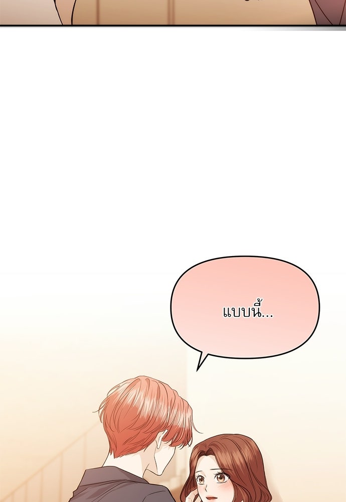 ติ่งอยู่ไม่รู้หรอก - หน้า 4
