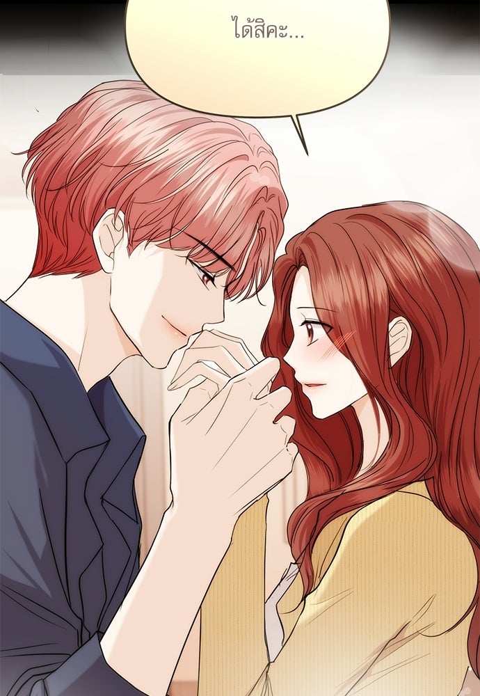 ติ่งอยู่ไม่รู้หรอก - หน้า 41