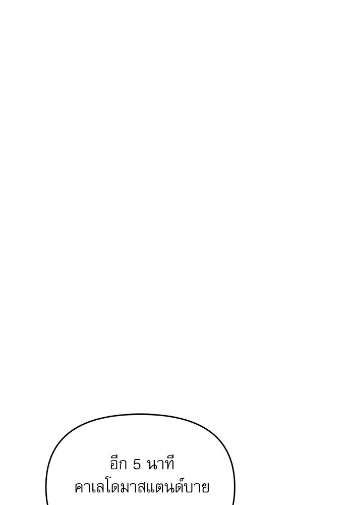 ติ่งอยู่ไม่รู้หรอก - หน้า 44