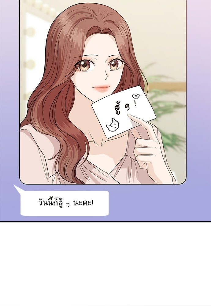 ติ่งอยู่ไม่รู้หรอก - หน้า 46