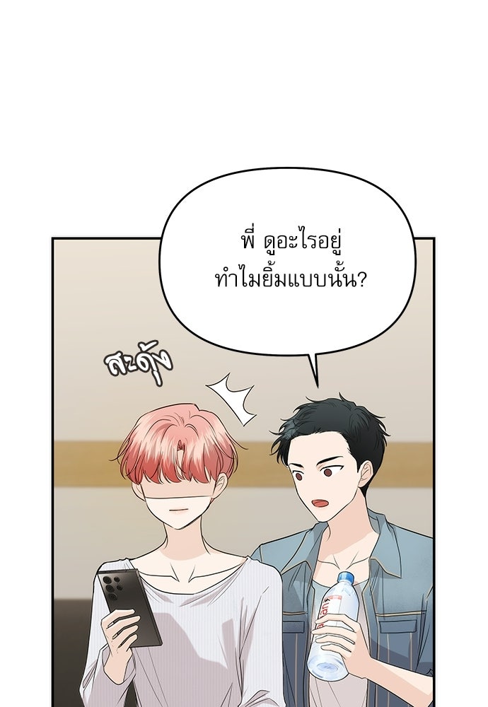 ติ่งอยู่ไม่รู้หรอก - หน้า 48
