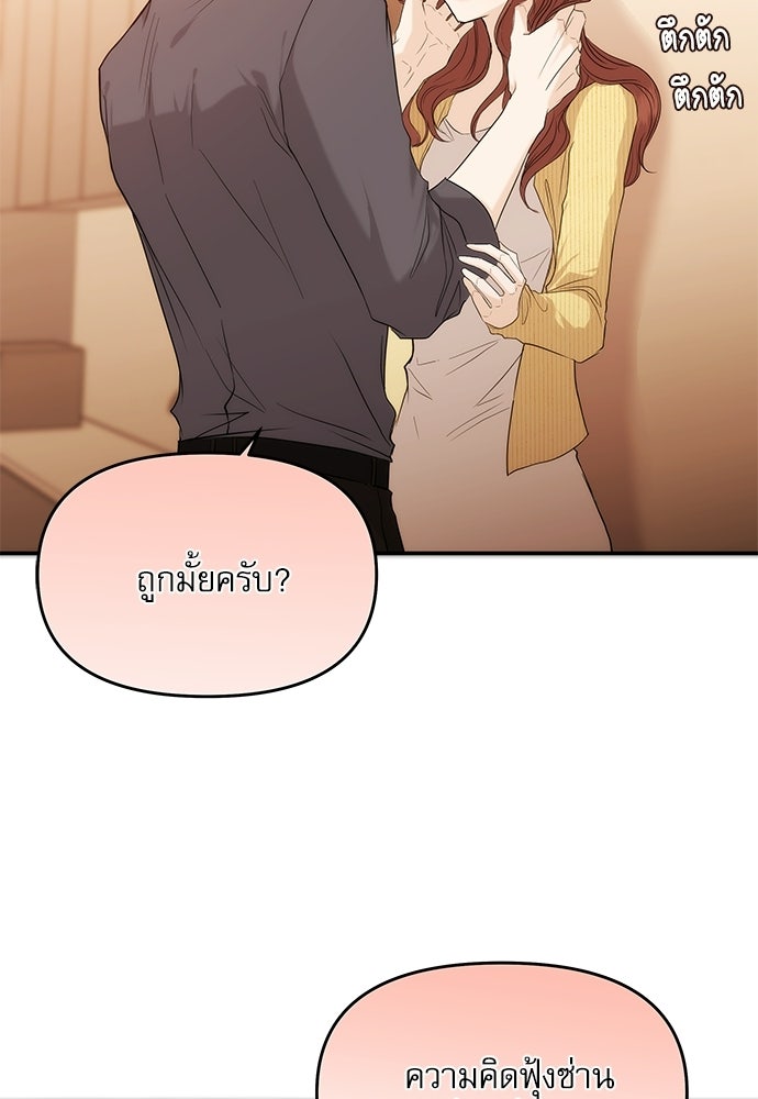 ติ่งอยู่ไม่รู้หรอก - หน้า 5