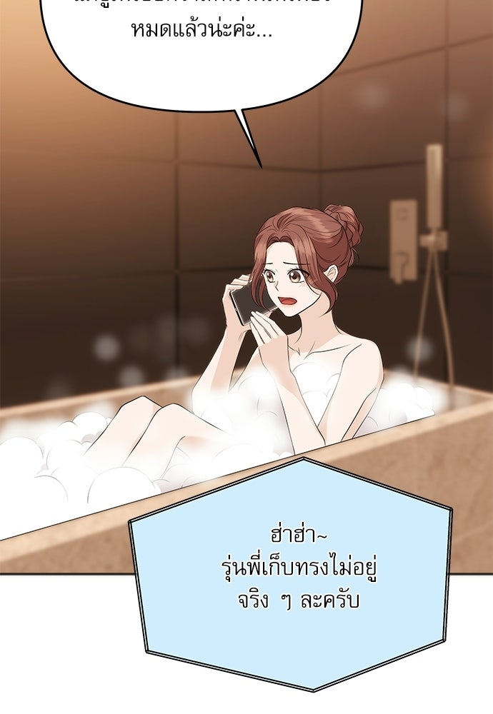 ติ่งอยู่ไม่รู้หรอก - หน้า 54