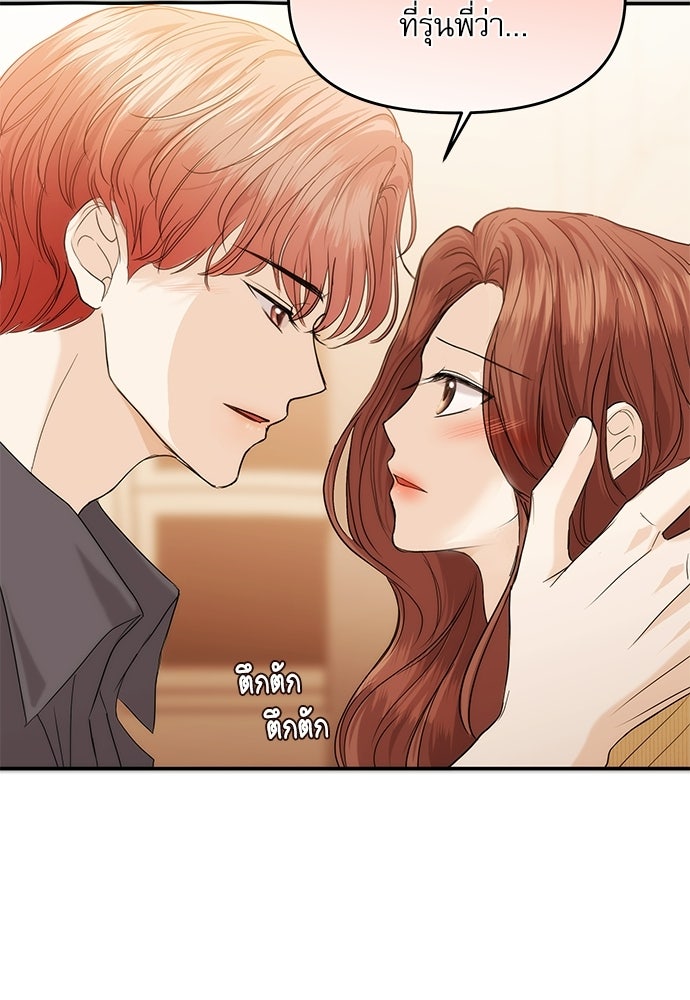 ติ่งอยู่ไม่รู้หรอก - หน้า 6