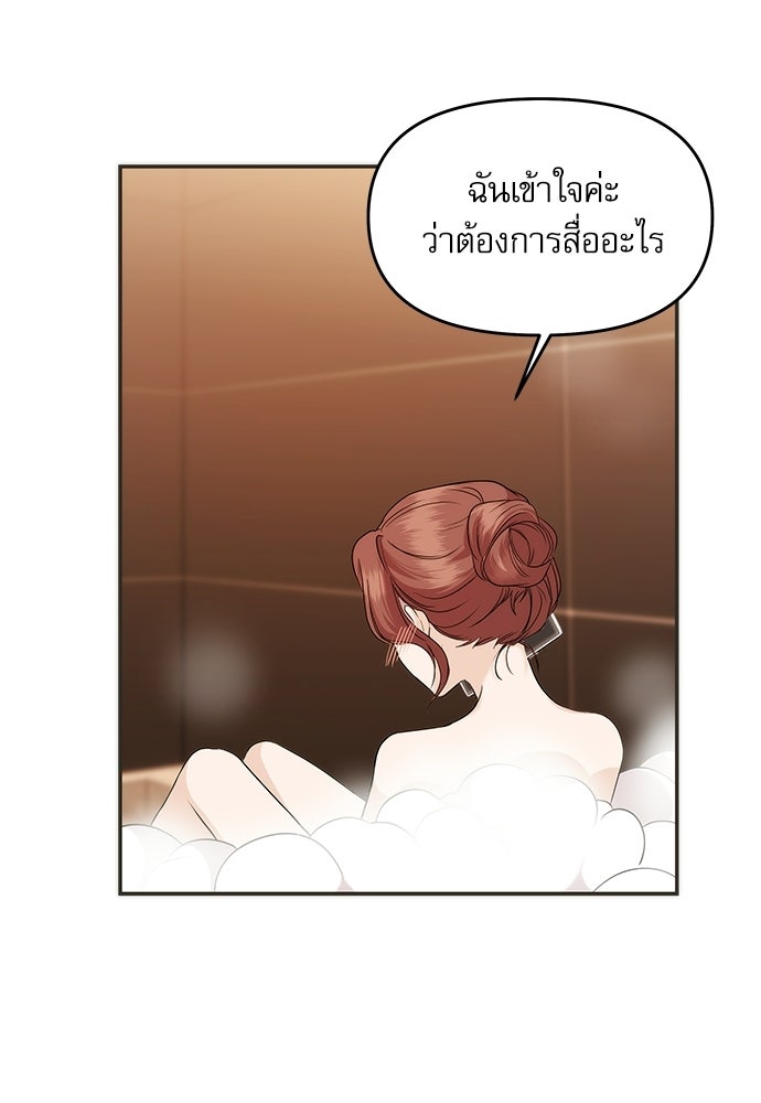 ติ่งอยู่ไม่รู้หรอก - หน้า 63