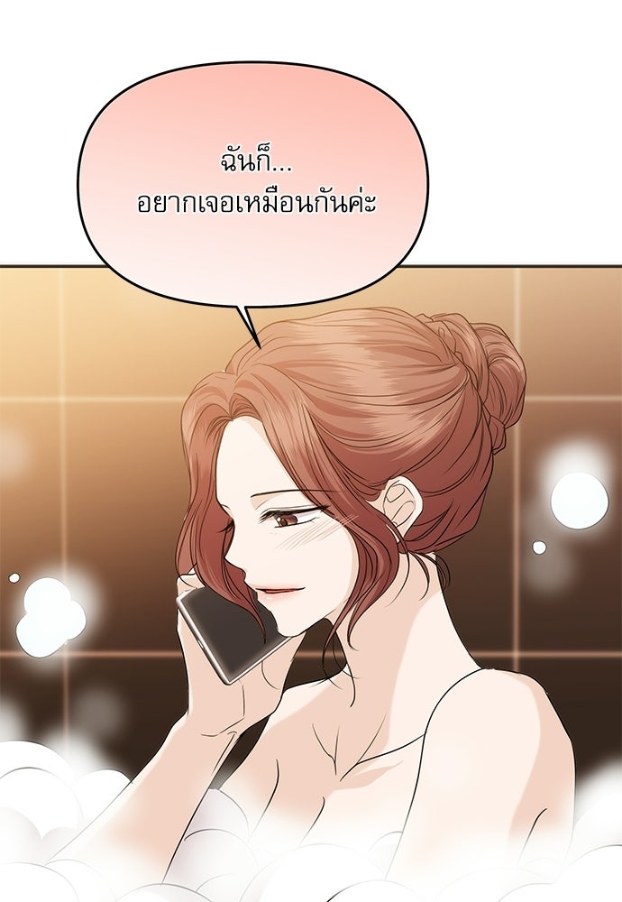 ติ่งอยู่ไม่รู้หรอก - หน้า 64