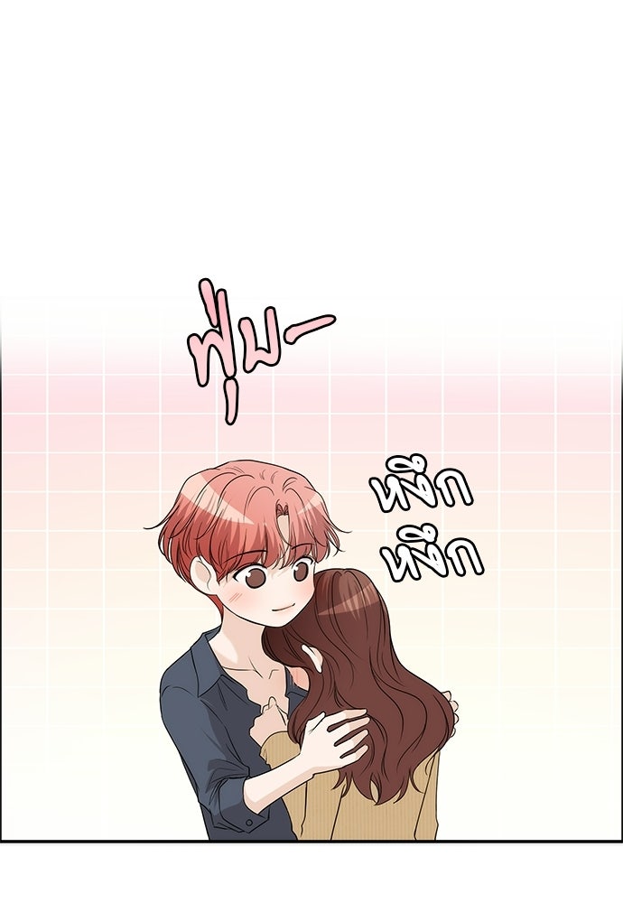 ติ่งอยู่ไม่รู้หรอก - หน้า 7