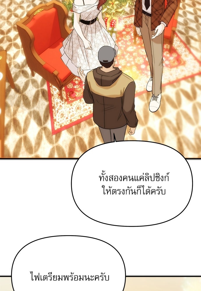 ติ่งอยู่ไม่รู้หรอก - หน้า 76