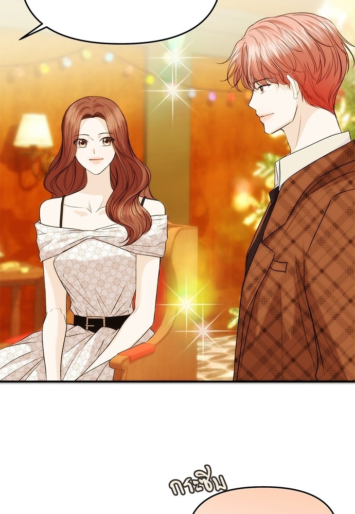 ติ่งอยู่ไม่รู้หรอก - หน้า 77