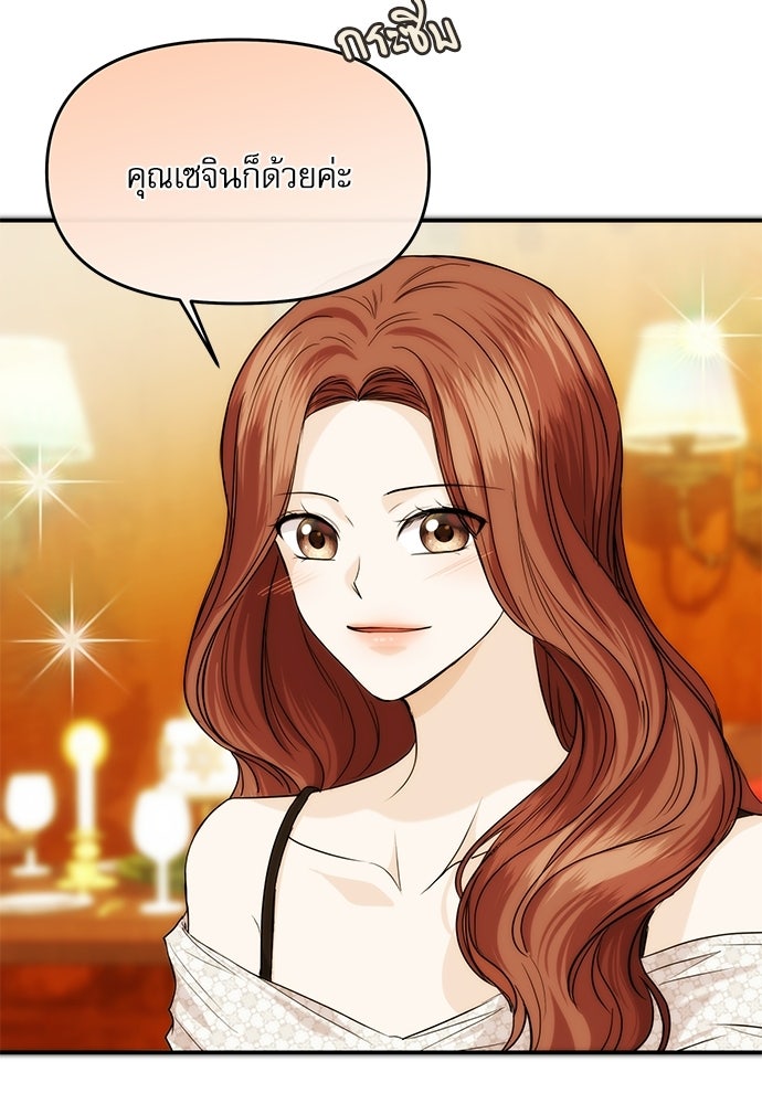 ติ่งอยู่ไม่รู้หรอก - หน้า 79