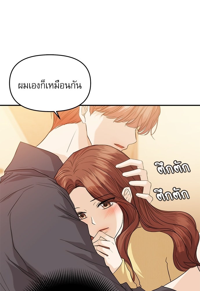 ติ่งอยู่ไม่รู้หรอก - หน้า 8