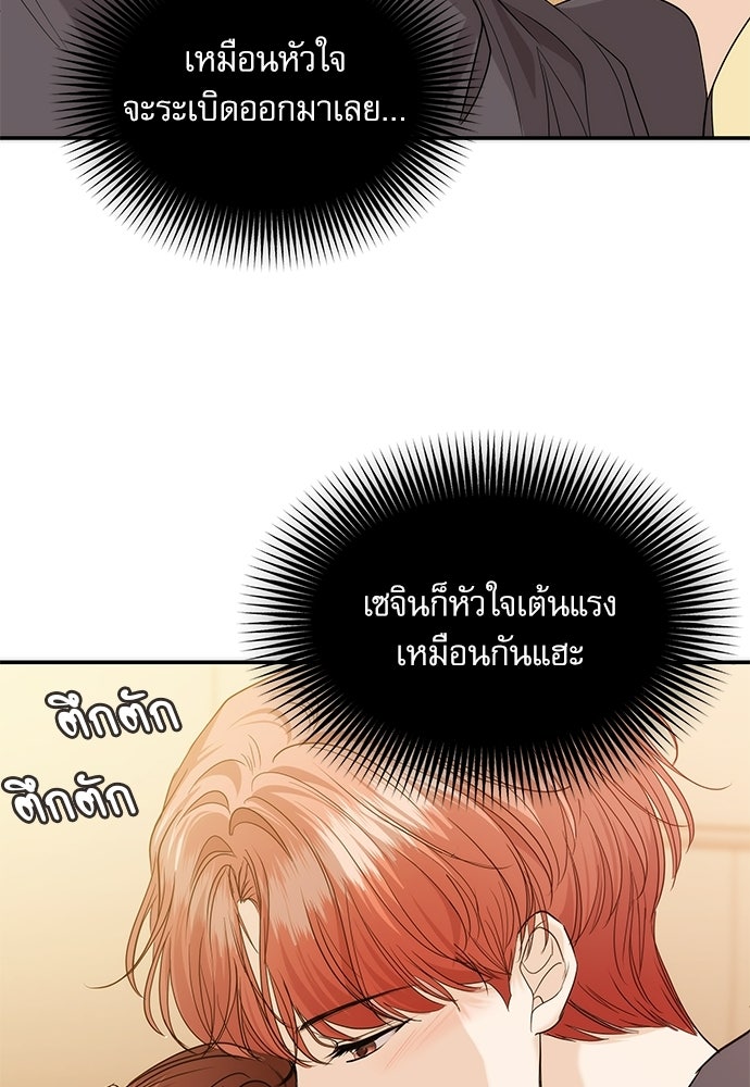 ติ่งอยู่ไม่รู้หรอก - หน้า 9
